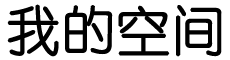 陆良县娱乐网